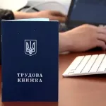 Пенсійний фонд: після 10 червня прийом трудових книжок на оцифрування не зупиниться